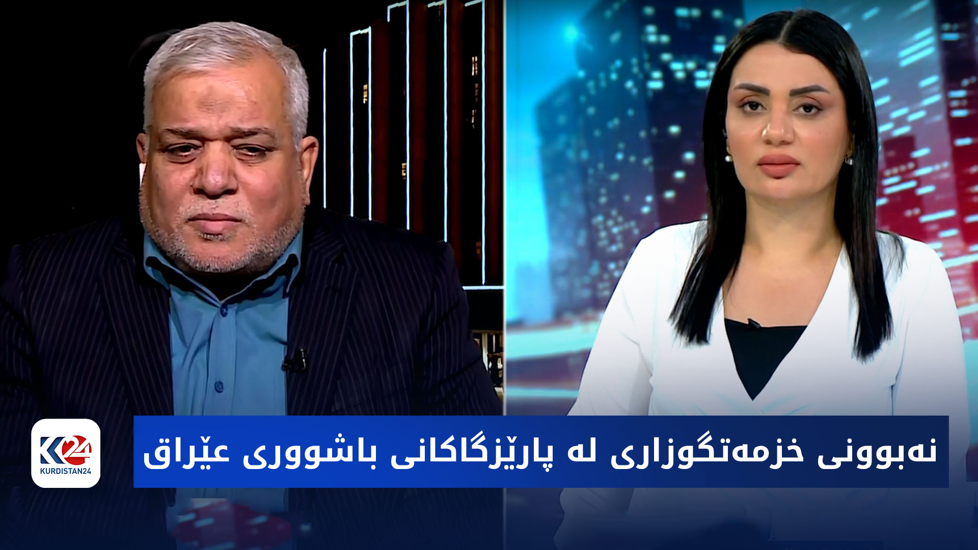 باسی ڕۆژ| نەبوونی خزمەتگوزاری لە پارێزگاکانی باشووری عێراق